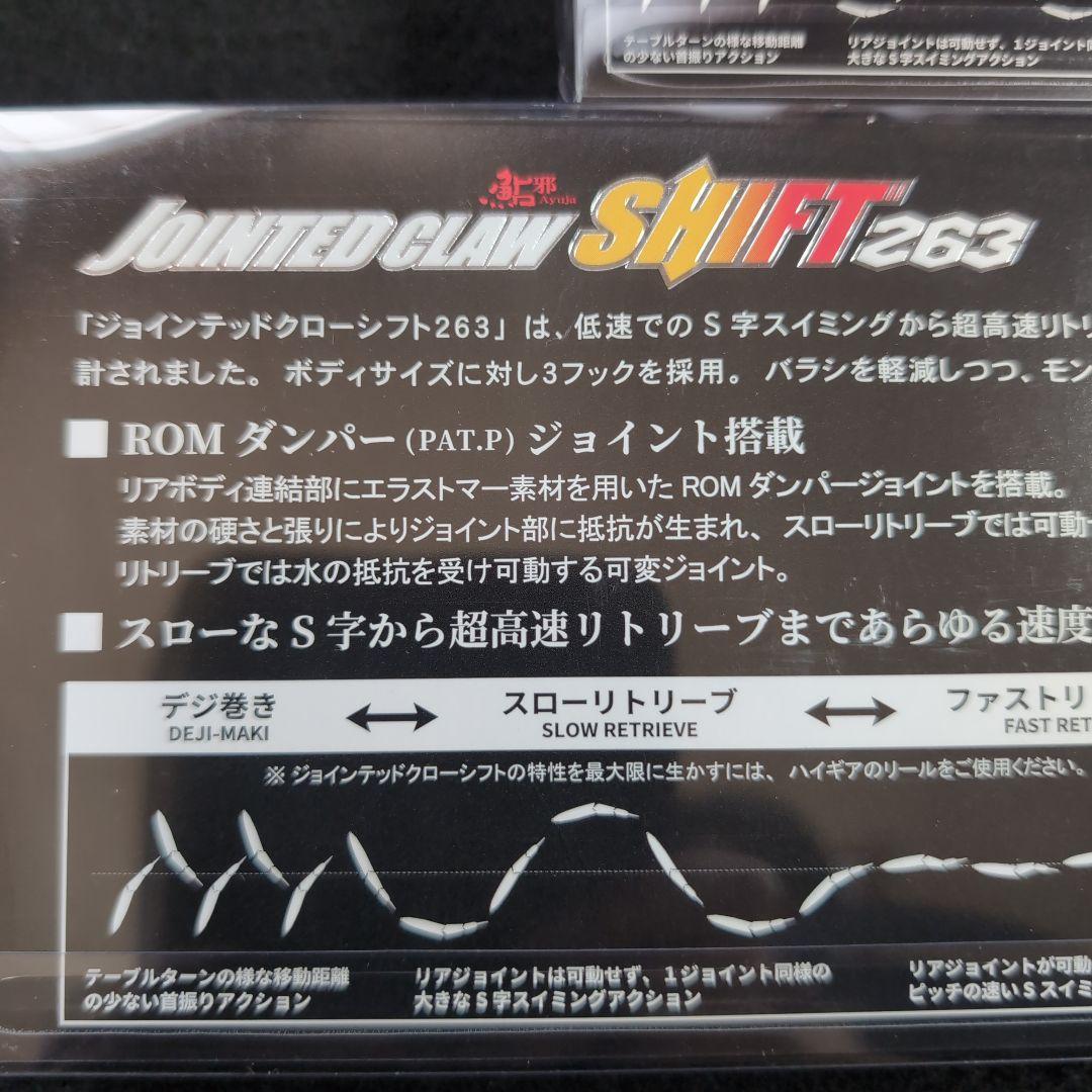 GAN CRAFT】限定品 金鯱コンプ ジョイクロ 263 183 ラチ184 - メルカリ