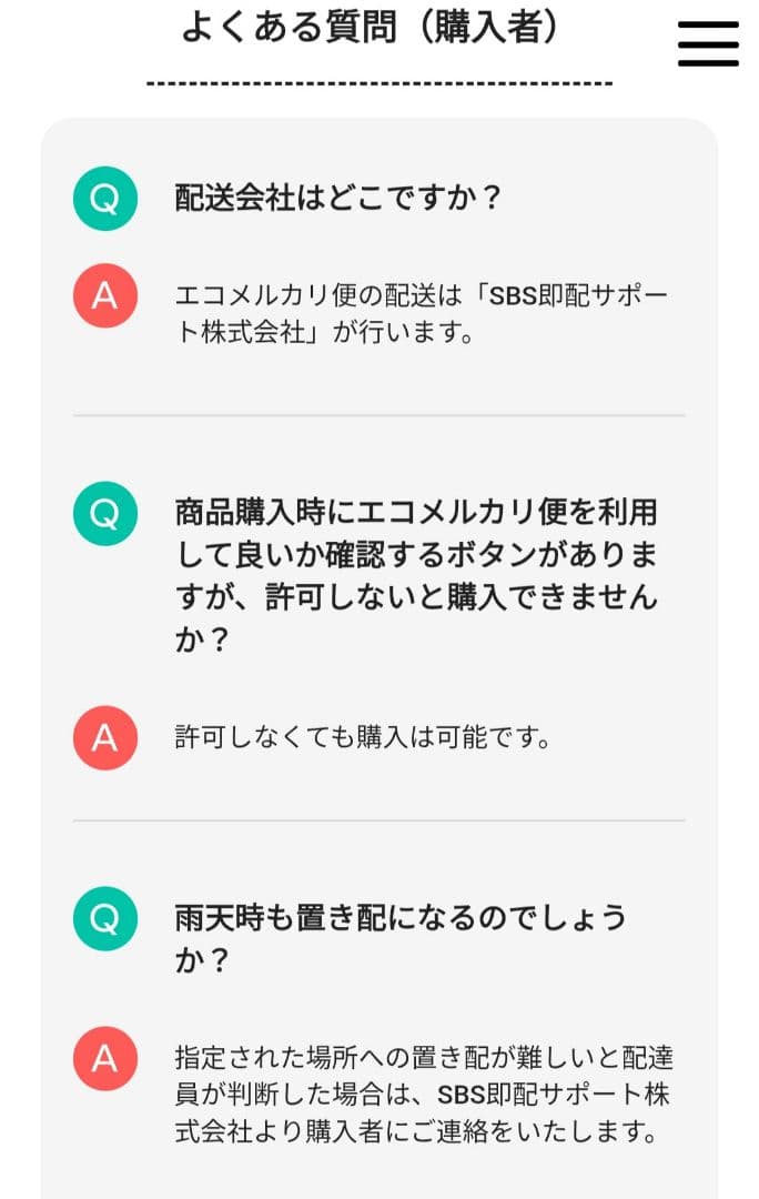 【頑丈】快速旅団 ボイジャーコット