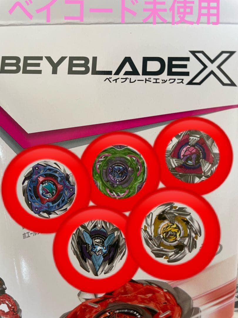ベイブレードx セミコンプリートセット CX-08 ランダムブースター