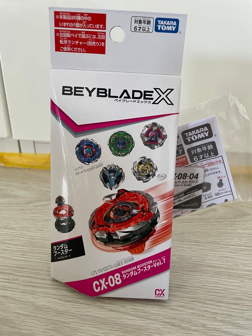 ベイブレードx セミコンプリートセット CX-08 ランダムブースター