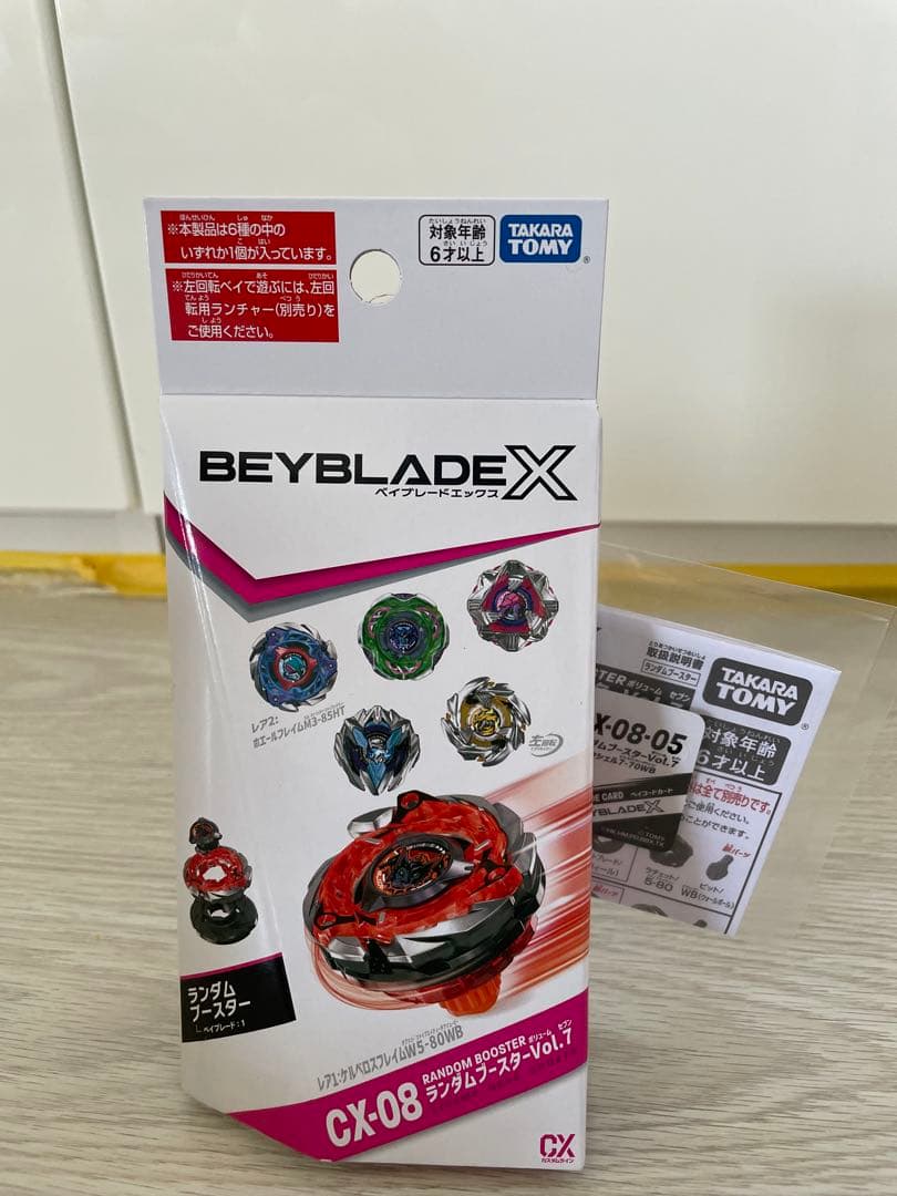 ベイブレードx セミコンプリートセット CX-08 ランダムブースター