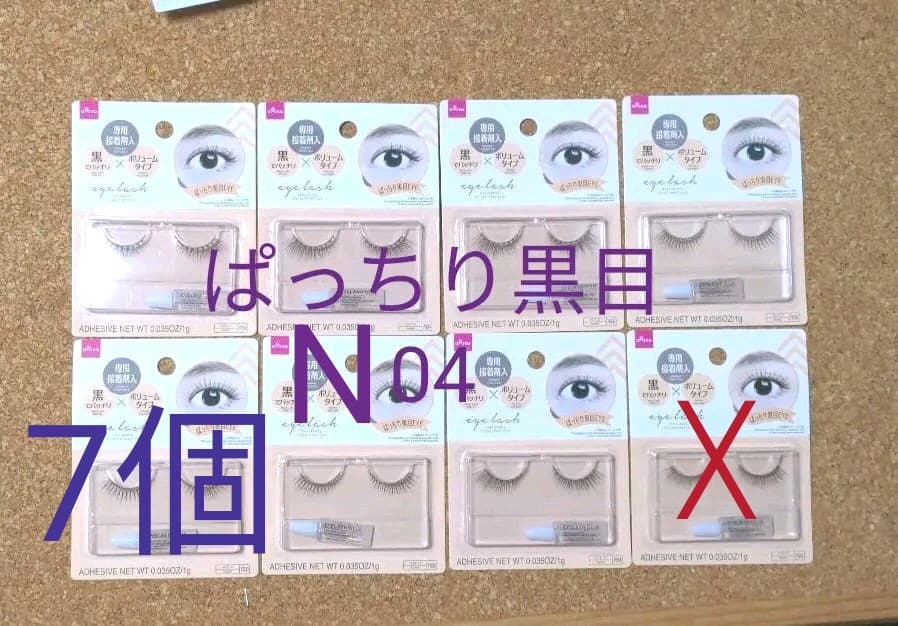 ザ・ダイソー つけまつげ アイラッシュN04 タレ目ボリューム - メルカリ