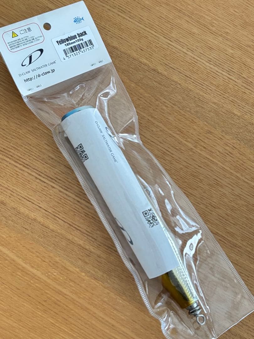 D-CLAW ビーコンウッド185-103