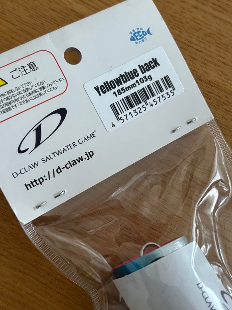 D-CLAW ビーコンウッド185-103