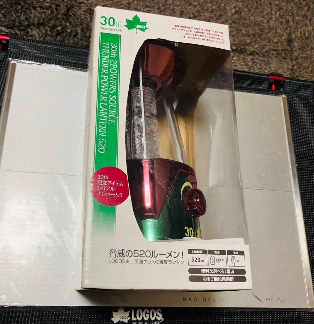 【超希少プレミア】LOGOS 30thサンダーパワーランタン520 限定200個