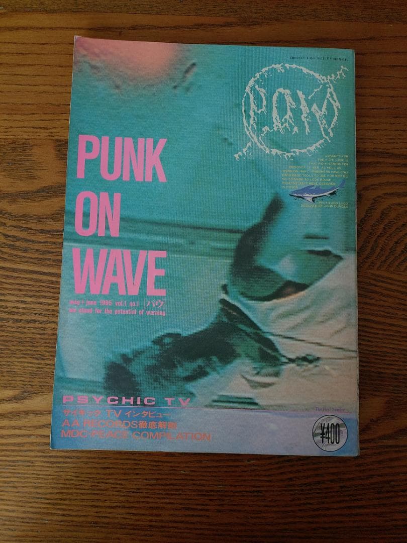 Punk On Wave（P.O.W Vol.1 No.1 No.2）