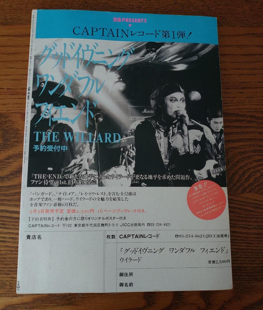 Punk On Wave（P.O.W Vol.1 No.1 No.2）