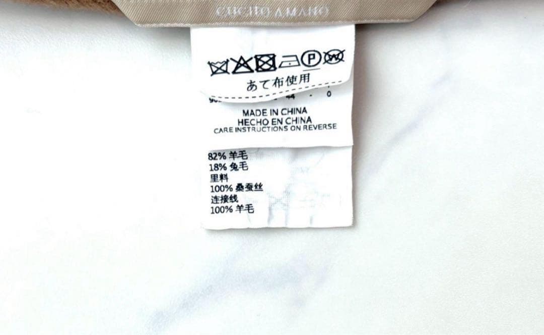 S Max Mara ピュアウール クチートアマーノ