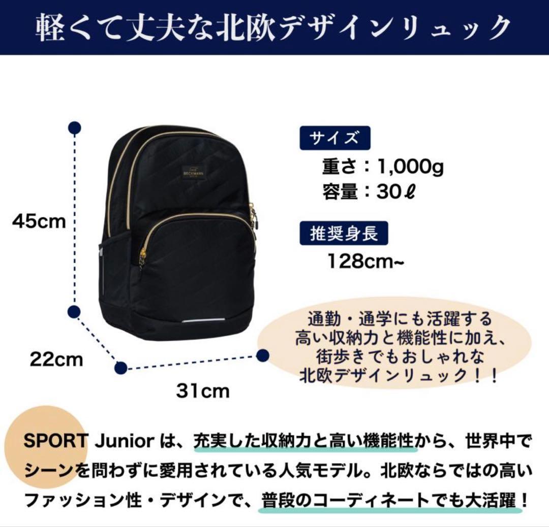 美品　BECKMANN ベックマン　フローラル柄　リュック　30L
