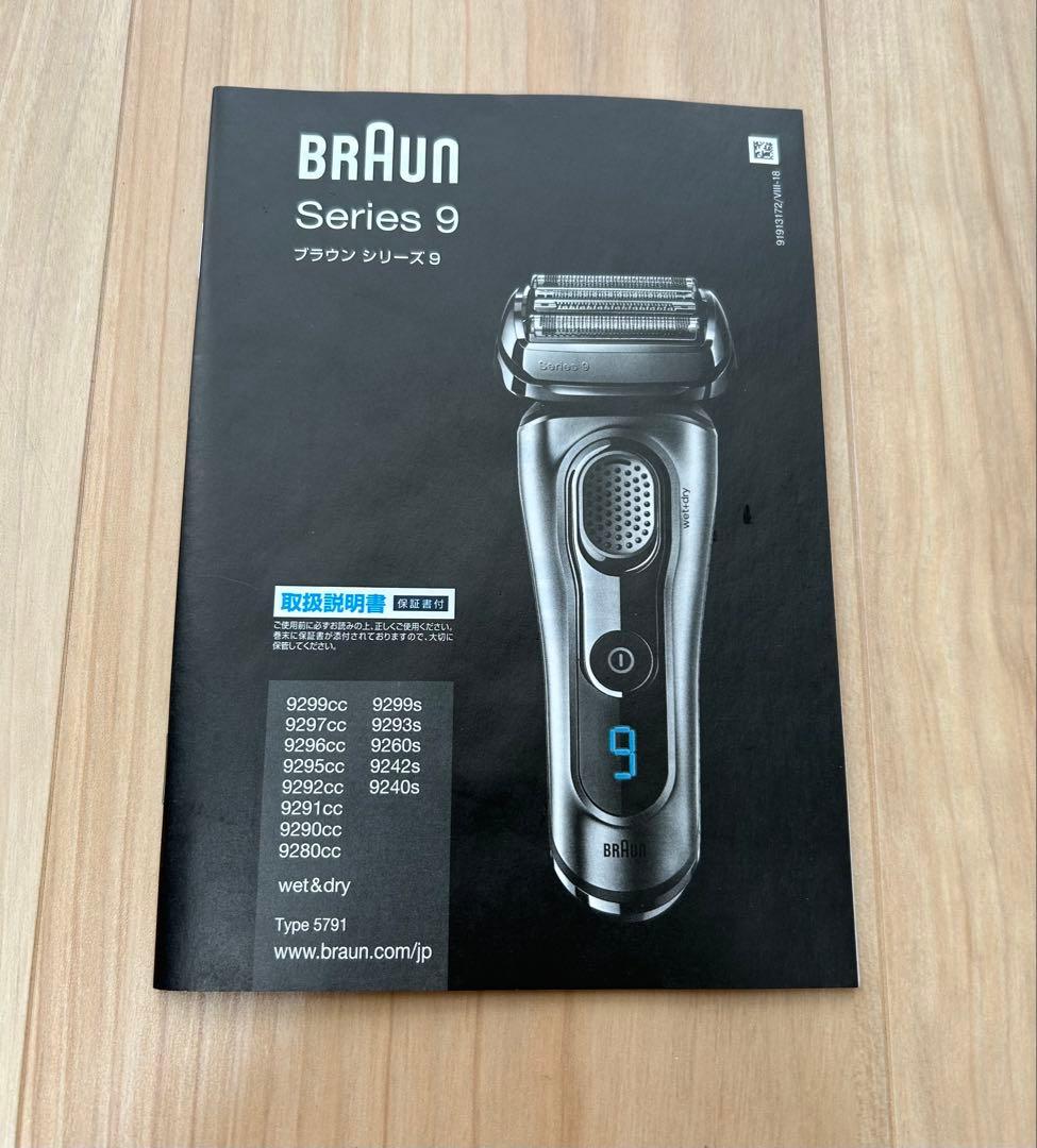 BRAUN ブラウン シリーズ9 Type 5791 メンズ電気シェーバー