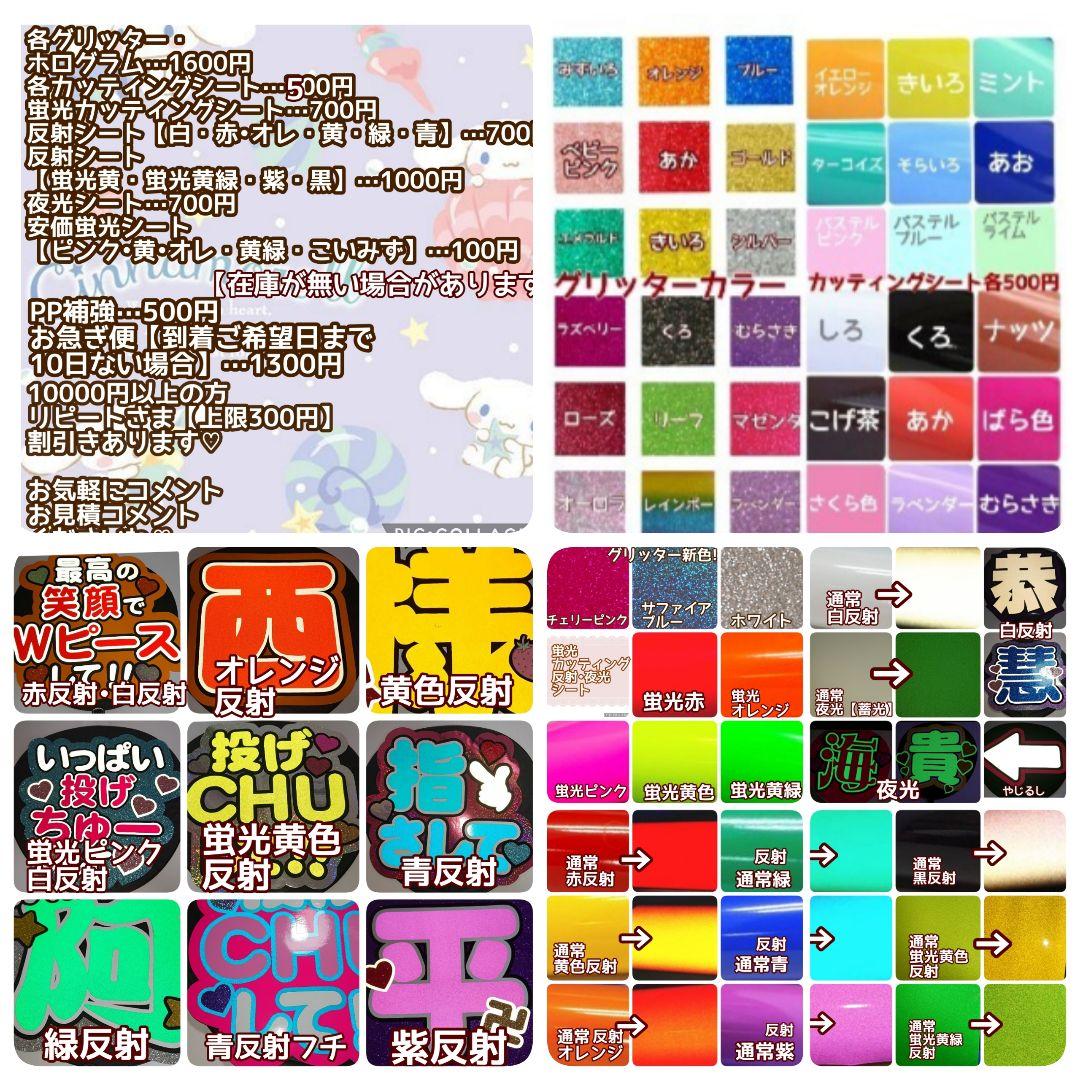 うちわ文字 うちわ屋さん ファンサ団扇 団扇文字 連結うちわ - メルカリ