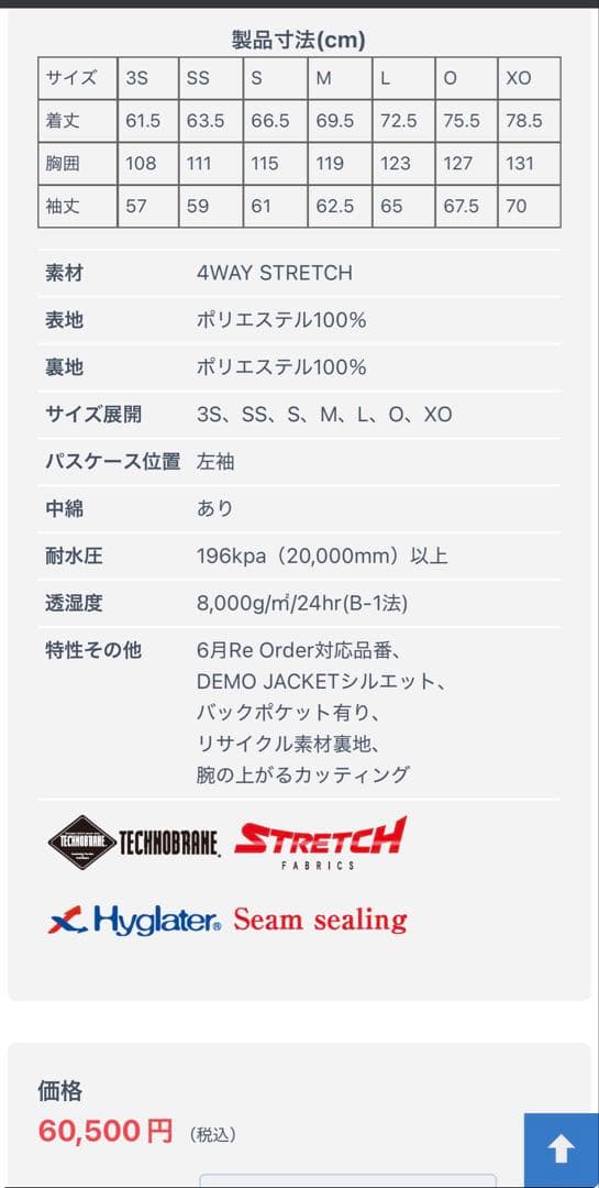 2025/2026 オンヨネ サロモンチームウェア ジャケットSS パンツS