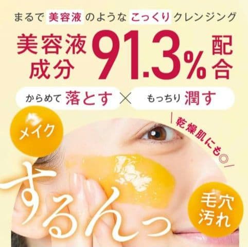 新品未開封✨️MANARA マナラ ホットクレンジングゲル 200g - メルカリ