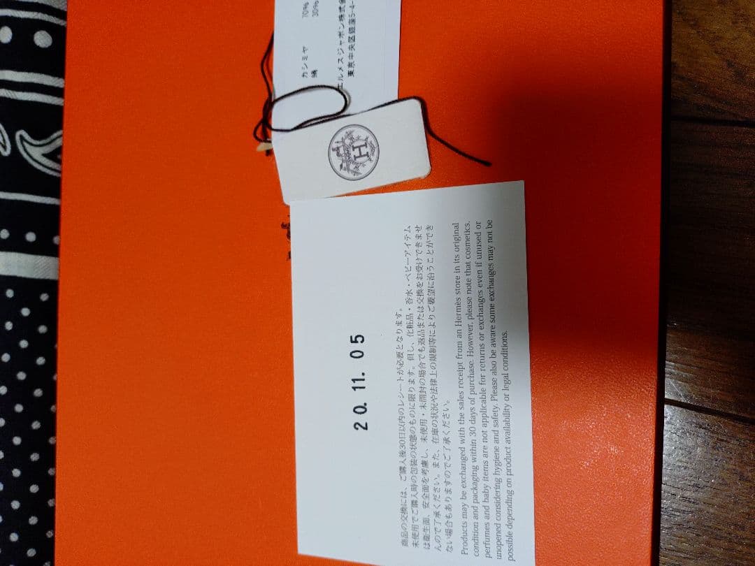 エルメス　HERMES カレジェアン　レ　クレ　バンダナ