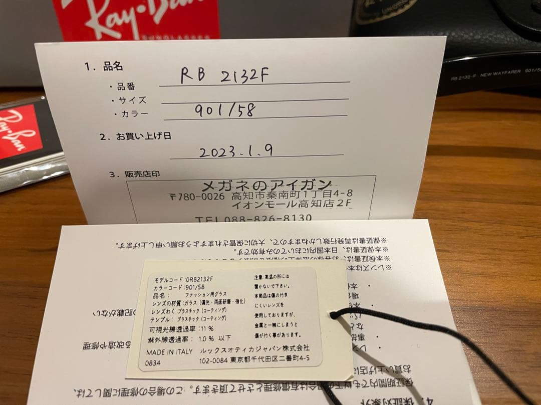 Ray-Ban サングラス 偏光レンズ RB 2132-F