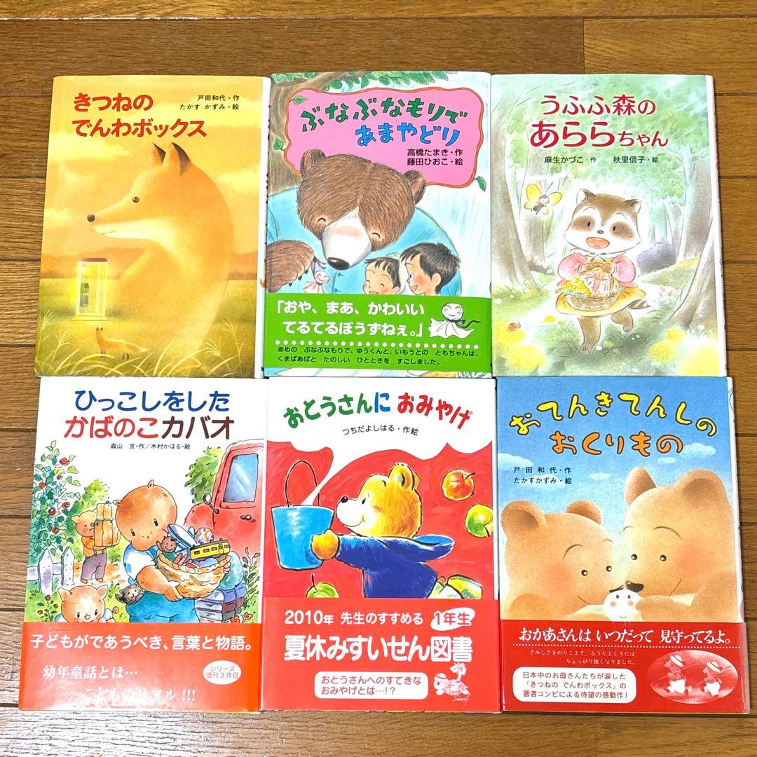 児童書 50冊セット 小学生低学年 まとめ 1年2年3年 読書