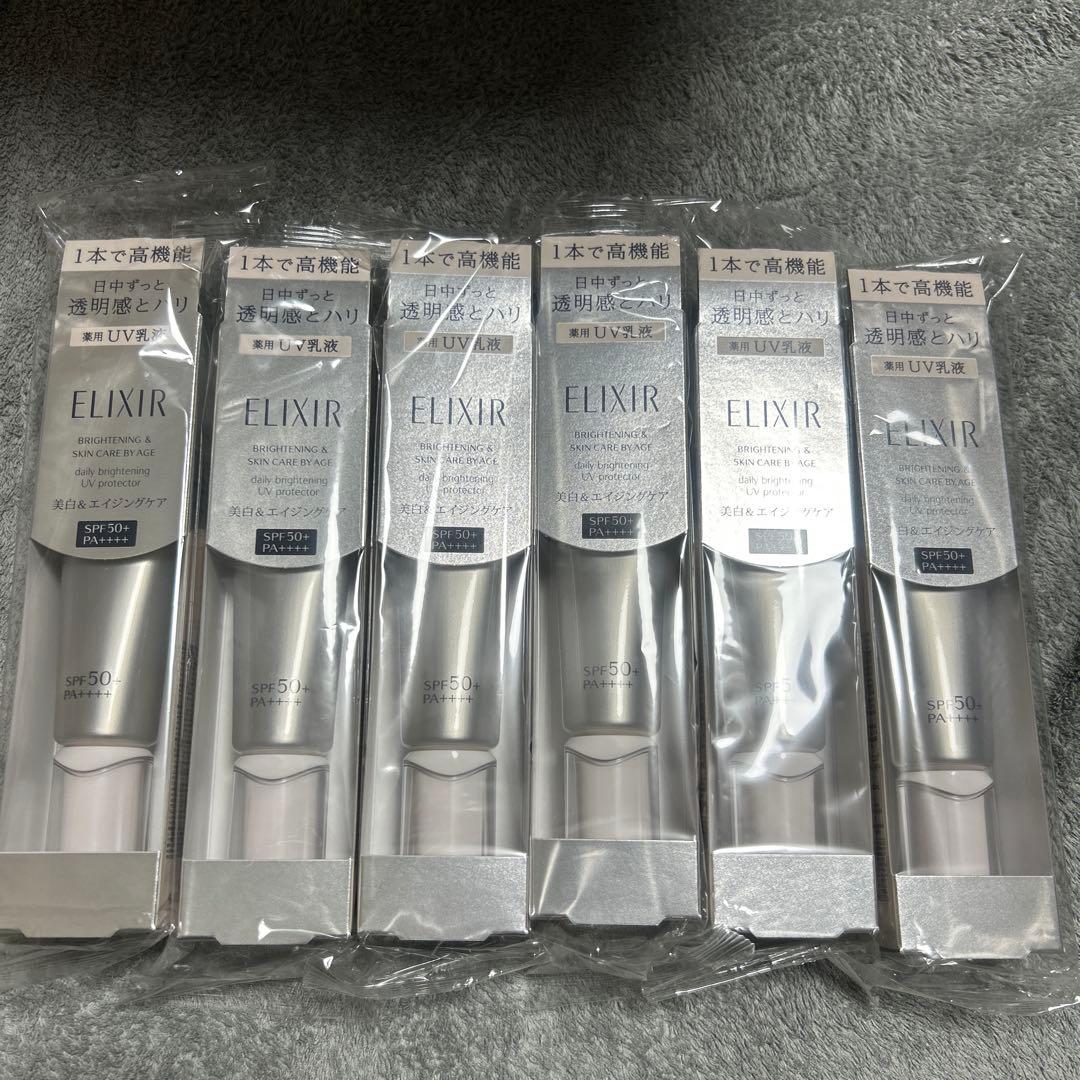 エリクシール　ブライトニング　デーケアレボリューション