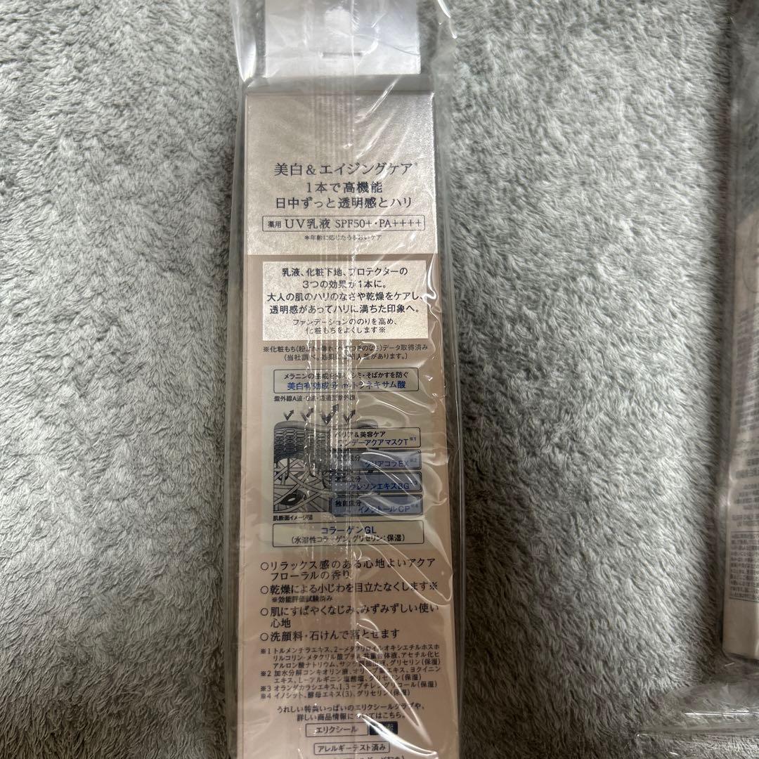 エリクシール　ブライトニング　デーケアレボリューション