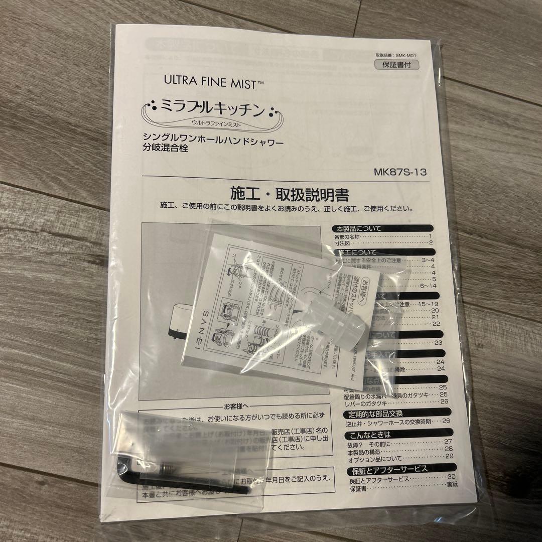 【新品】ミラブルキッチン