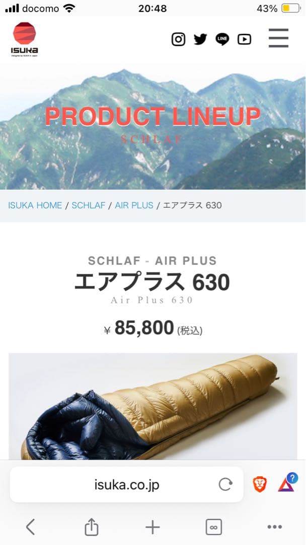 【美品+圧縮袋+保管袋】ISUKA Air Plus 630 ゴールド/ネイビー