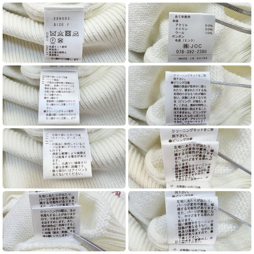 Chesty ニットワンピース　ラビット　スパンコール　Free 白　アニマル柄