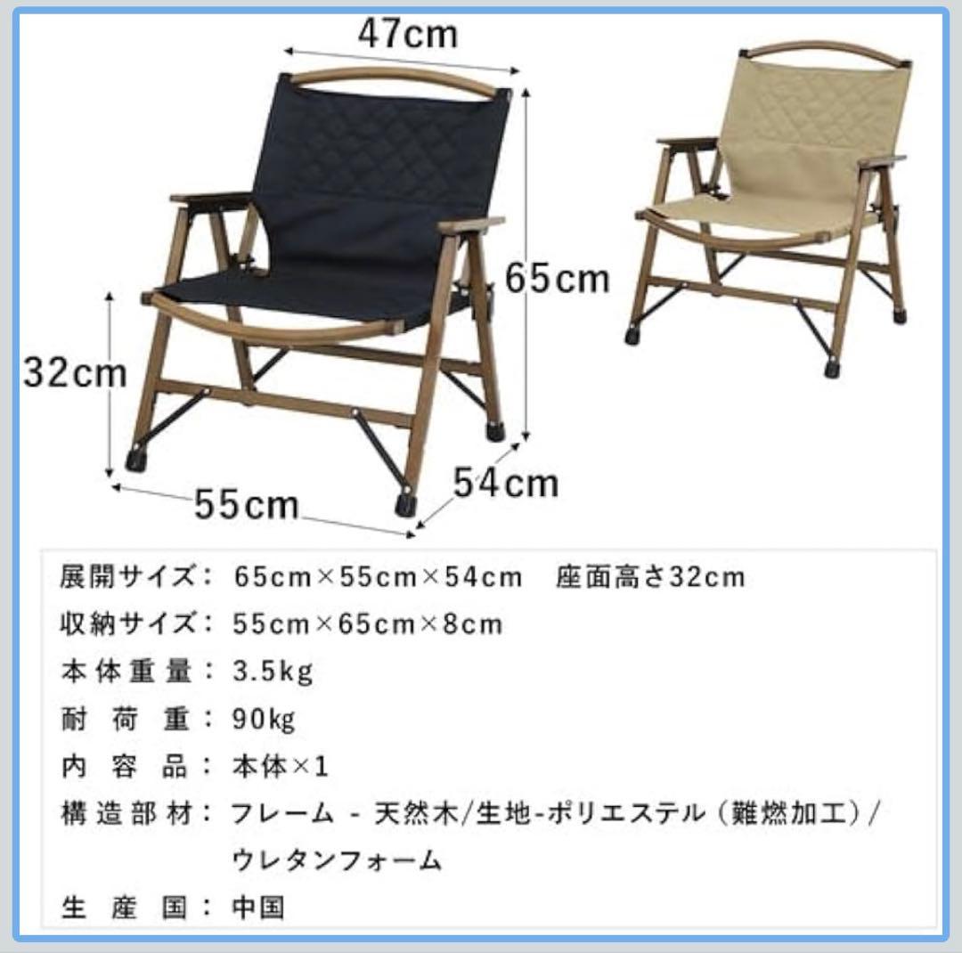 クイックキャンプ 二脚セット 折りたたみチェア