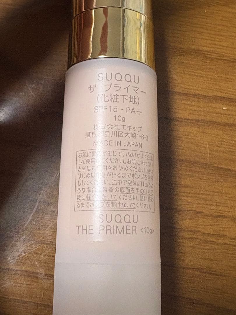 SUQQU ザファンデーションスターターキット