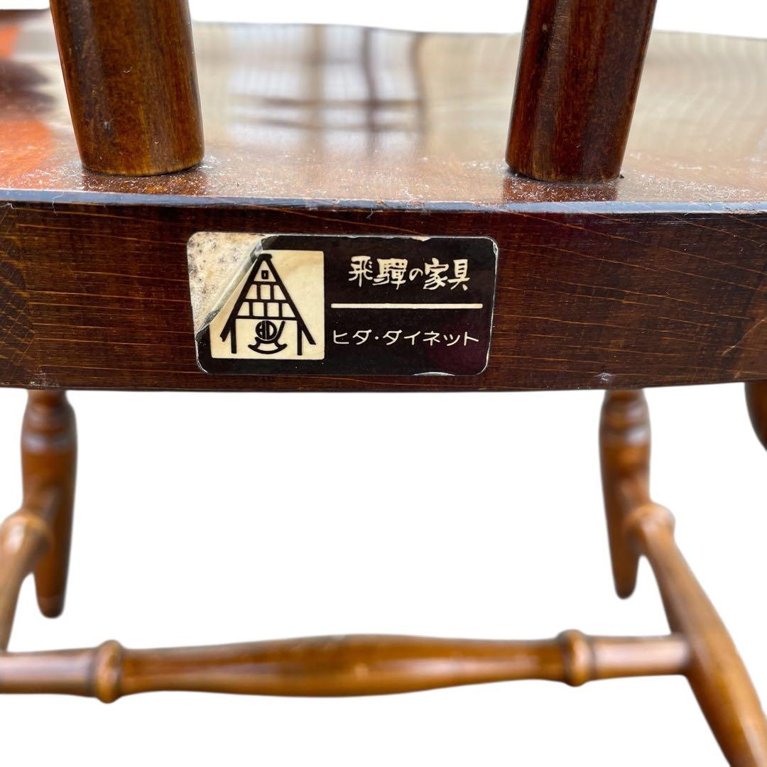 飛騨産業 ヒダダイネット ダイニングチェア ヴィンテージ　ウィンザーチェア　a