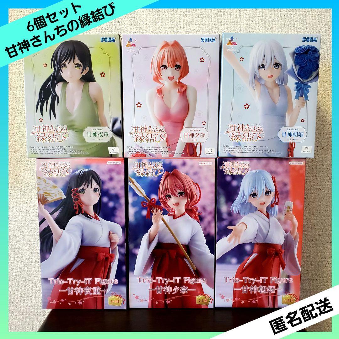 甘神さんちの縁結び 甘神夜重 甘神夕柰 甘神朝姫 フィギュア 【6種