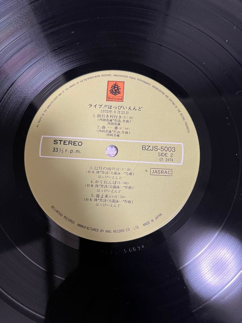 はっぴいえんど 180g重量盤 LPレコード 2タイトルセット 和モノ 大滝