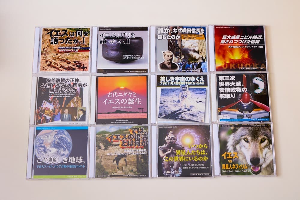 再生確認済・126枚】宇野正美 講演会CD大量セット-2007年〜2022