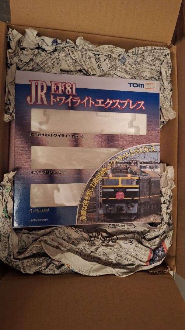 TOMIX 92240トワイライトエクスプレス 11両セット