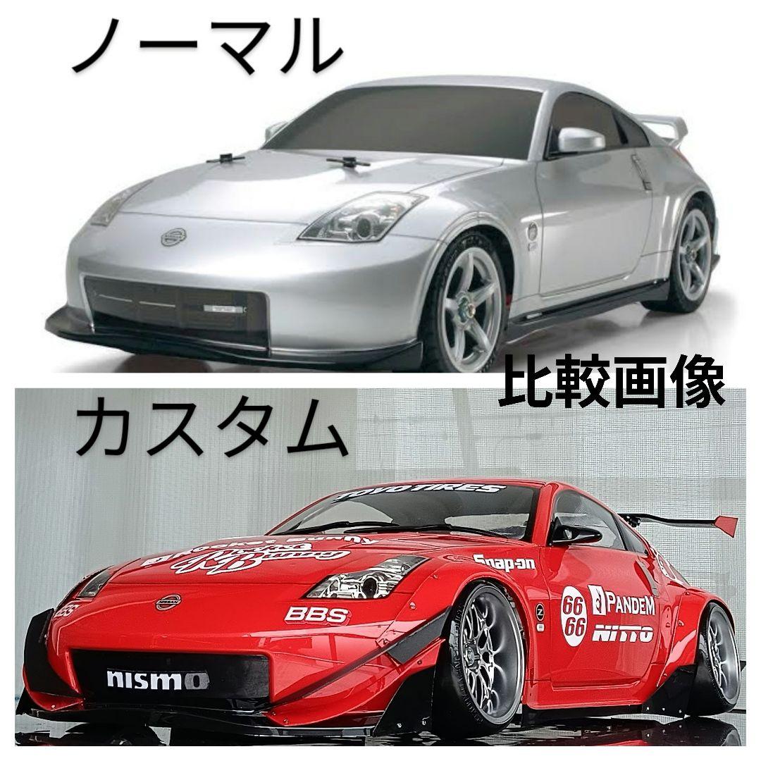 ラジコンボディ カスタムボディNO.12 フェアレディZ33 - メルカリ