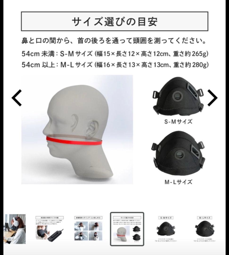 DOX OMBRA 防音マスク ML 左耳用