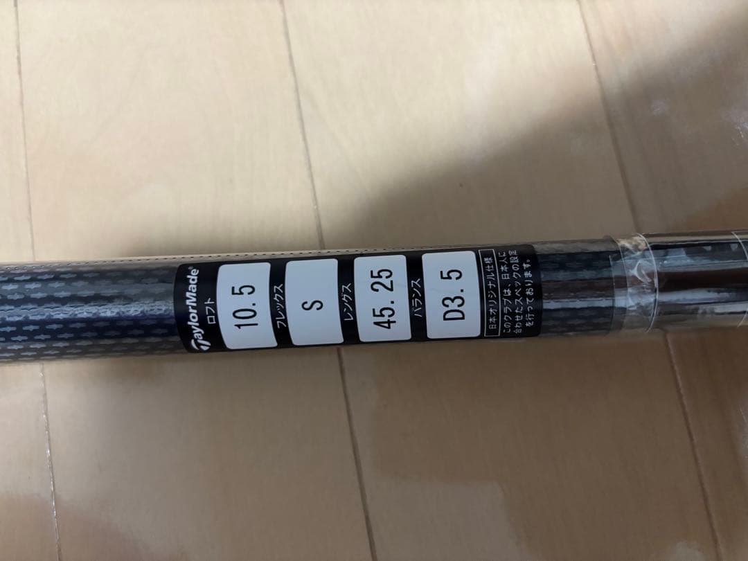 ケ*ィ様 【新品】ディアマナ ブルー TM50 S テーラーメイド【Qi10MA