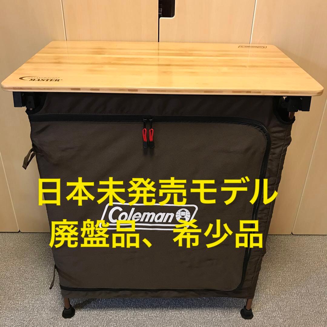 Coleman コールマン コンフォートマスター バンブーフォルダブルシェルフ