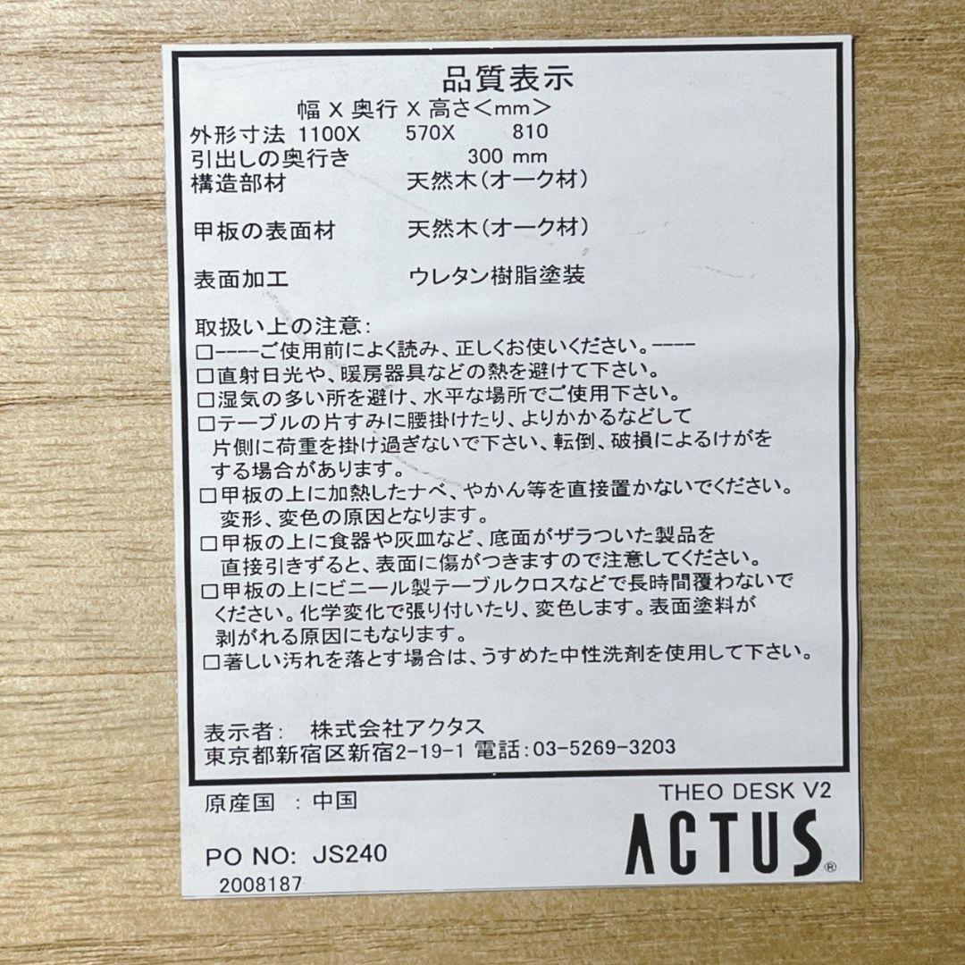 ◇ACTUSデスク◇ICHIBAチェア◇大阪兵庫京都奈良滋賀和歌山◇