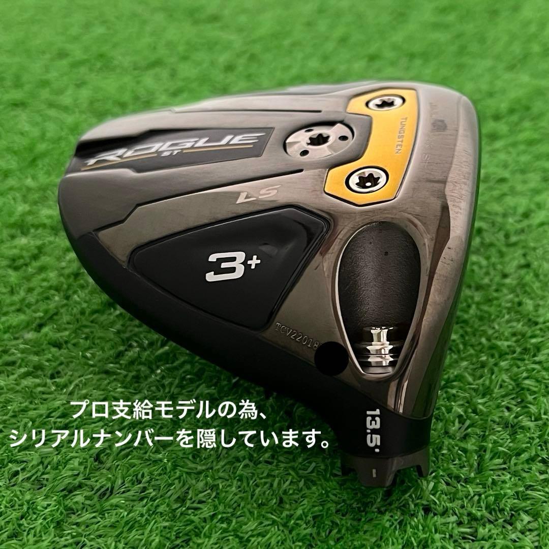 ⭐︎プロトタイプ キャロウェイ ROGUE ST LS FW 13.5度 3+W