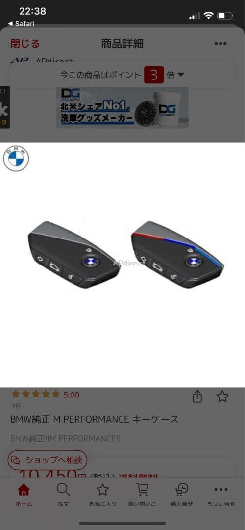 BMW M Performance Key Case 2個セット