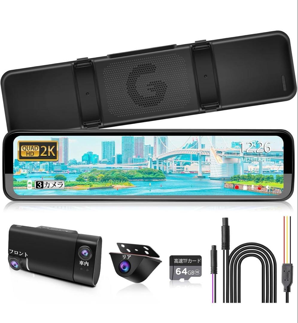 【新品未使用】PORMIDO スマートドライブミラー　PRD51