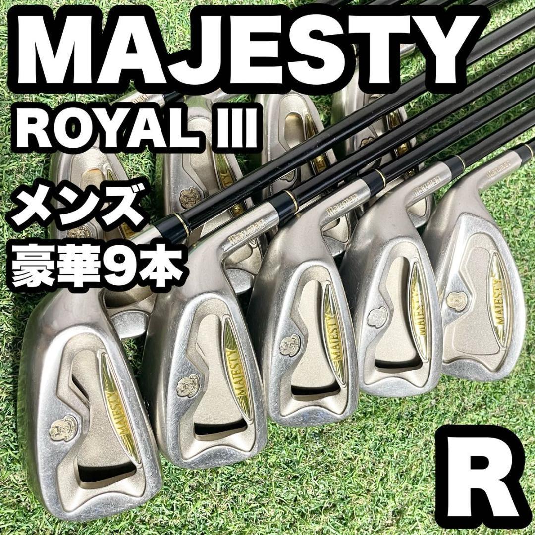 マジェスティ MAJESTY Ⅲ アイアンセット 9本 R 右用 良品