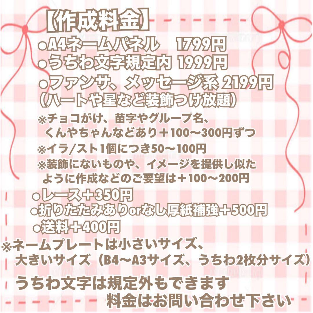 ♡れん君♡ 文字パネル うちわ文字 団扇屋さん オーダー ファンサ