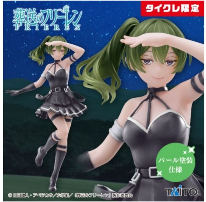 タイクレ限定）フィギュア17個セット、フリーレン、初音ミク、喜多川海