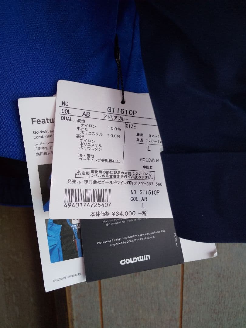 新品タグ付 GOLDWIN 上下 サイドフルオープンパンツ サイズL&M - メルカリ