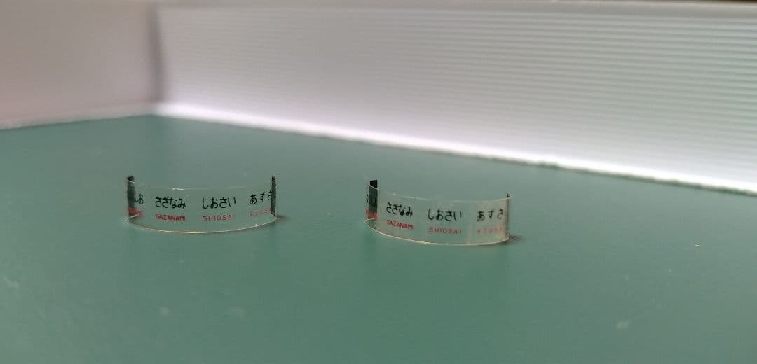 きょう鉄グッズコレクション様専用 183系 すいごう しおさい 愛称