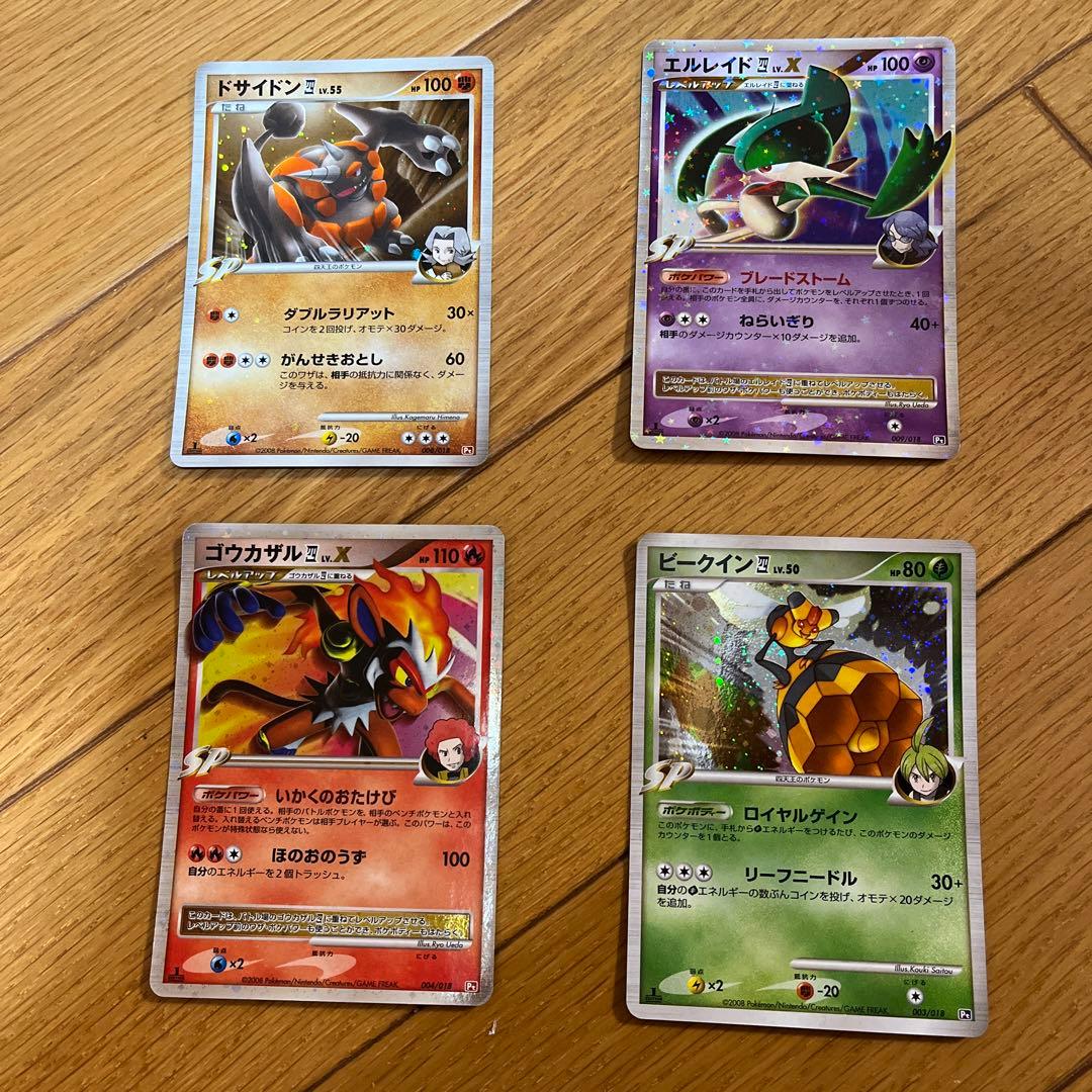 ポケモンカード(ダイヤモンドパール)四天王 - メルカリ