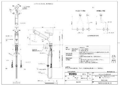 新品 TOTO TKS05308JA シングル混合水栓 浄水カートリッジ内蔵
