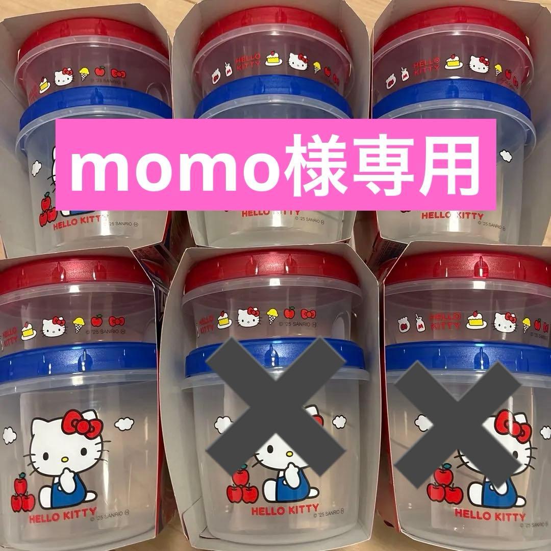 ジップロック　スクリューロック　キティ　6点セット　サンリオ