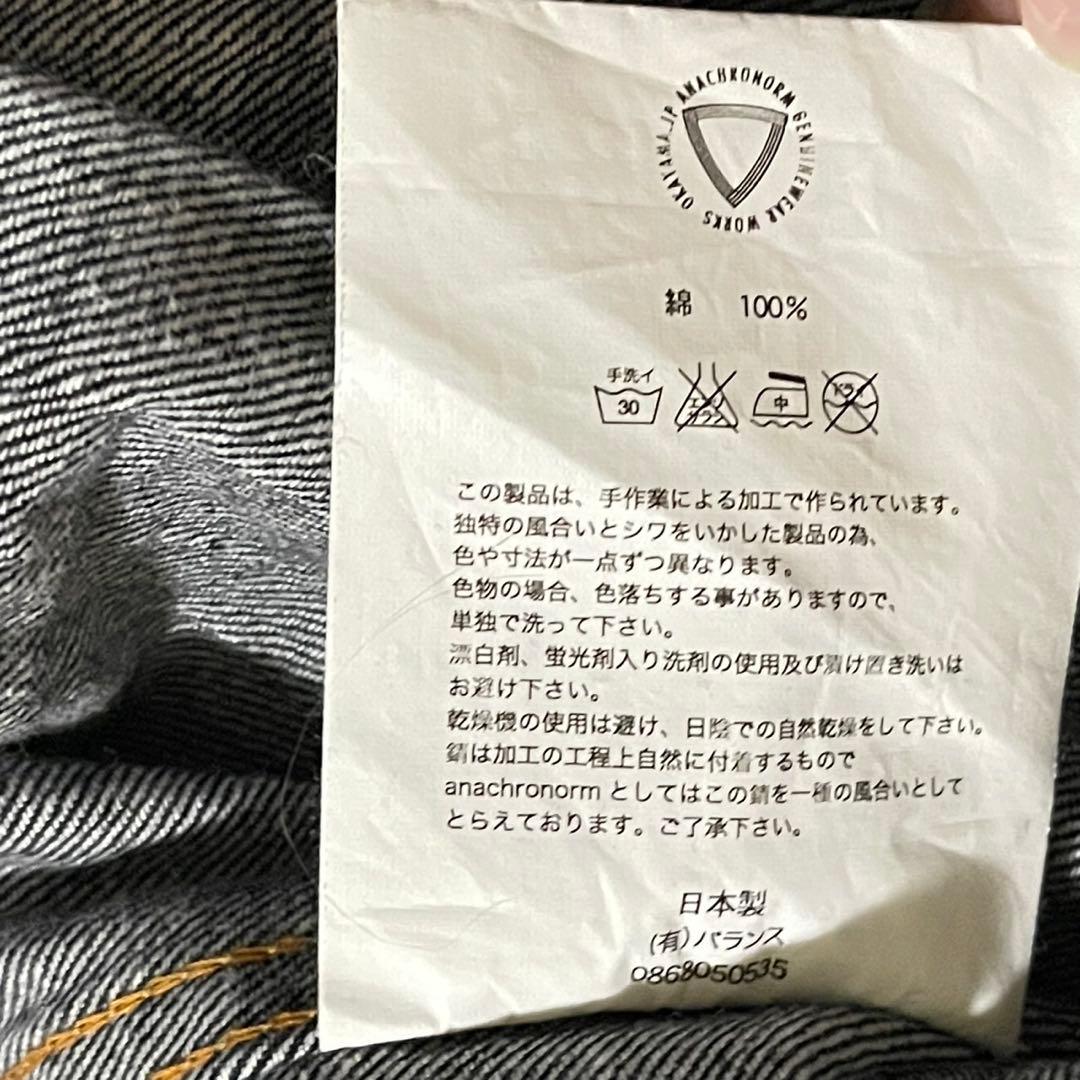 anachronorm アナクロノーム 1st デニムジャケット 濃紺