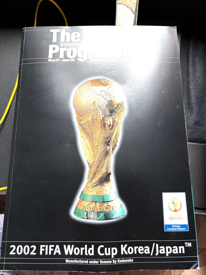 日韓ワールドカッププレステージシルバー特典盾入りチケット他ドイツ対